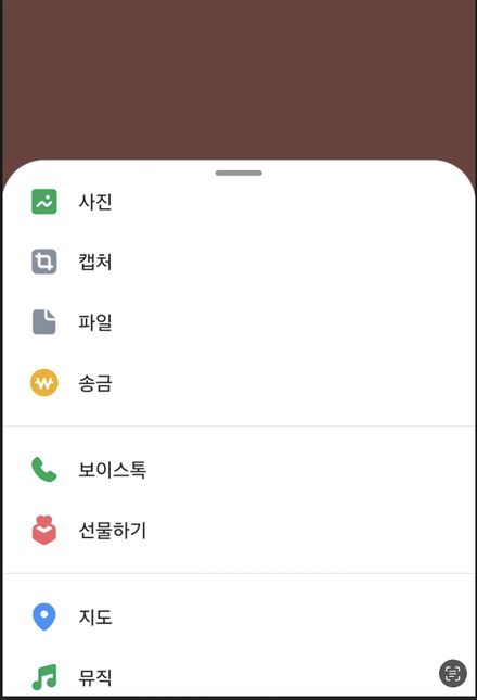 카카오톡 1:1 채팅 + 메뉴에서 송금 선택 화면